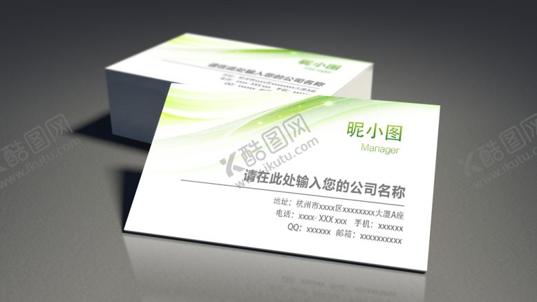 编号：90085512081109219057【酷图网】源文件下载-名片样机