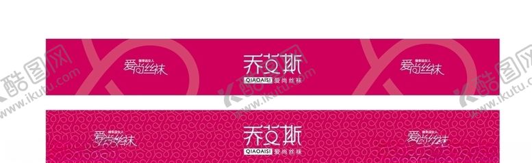 编号：11324609091706581330【酷图网】源文件下载-袜子腰封