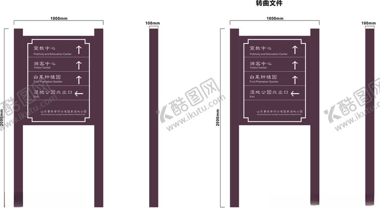 编号：41603807121829365172【酷图网】源文件下载-果园导视立牌