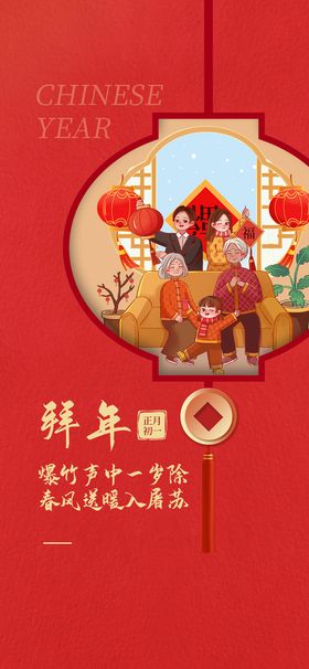 编号：03529609240605510584【酷图网】源文件下载-新年初一一帆风顺