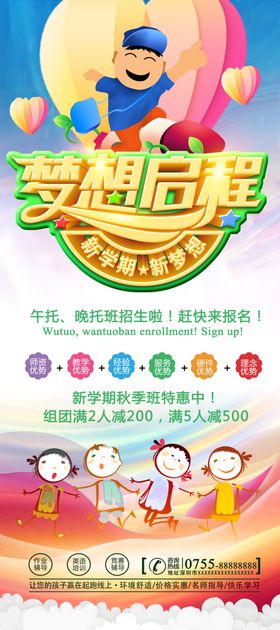 启程