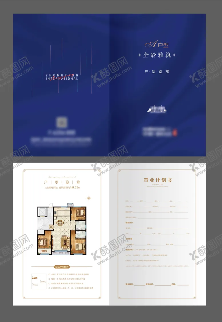编号：38058408141751482050【酷图网】源文件下载-地产户型折页
