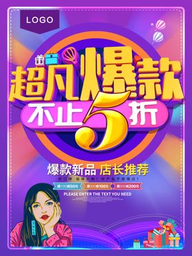 爆款