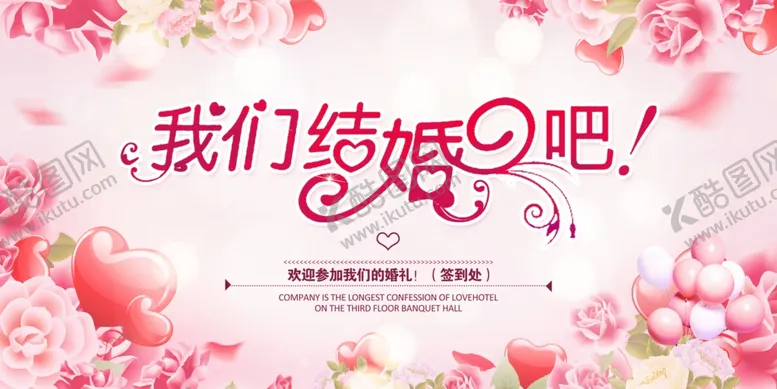 编号：59007602031456349403【酷图网】源文件下载-婚庆背景