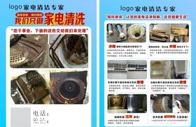 家政洗衣机清洗详情页 