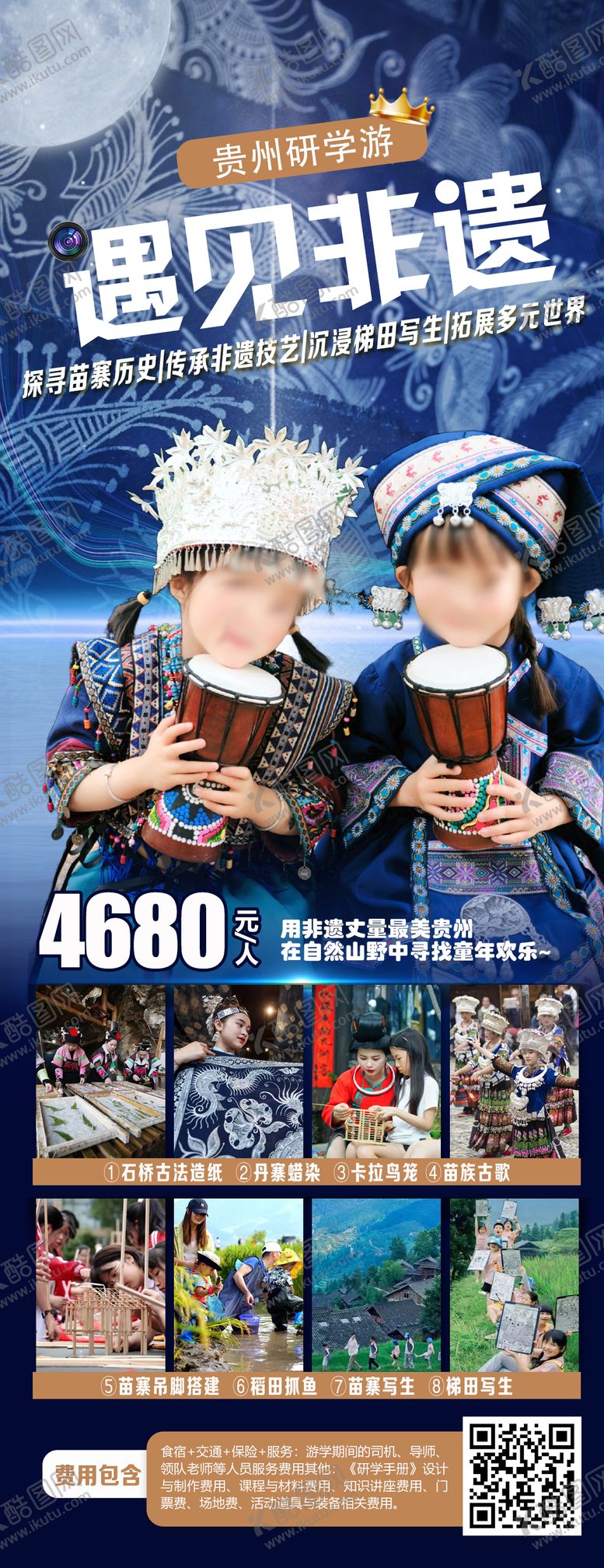 编号：32907706160144073407【酷图网】源文件下载-遇见非遗 