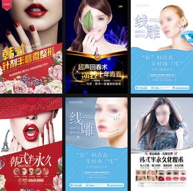 美容美妆宣传素材集合