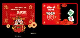 财神爷美陈堆头