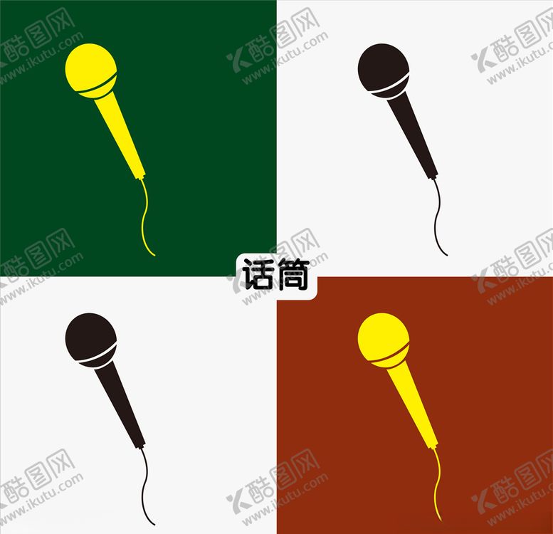 编号：90335509251538183236【酷图网】源文件下载-话筒