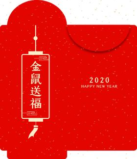 鼠年红包图片