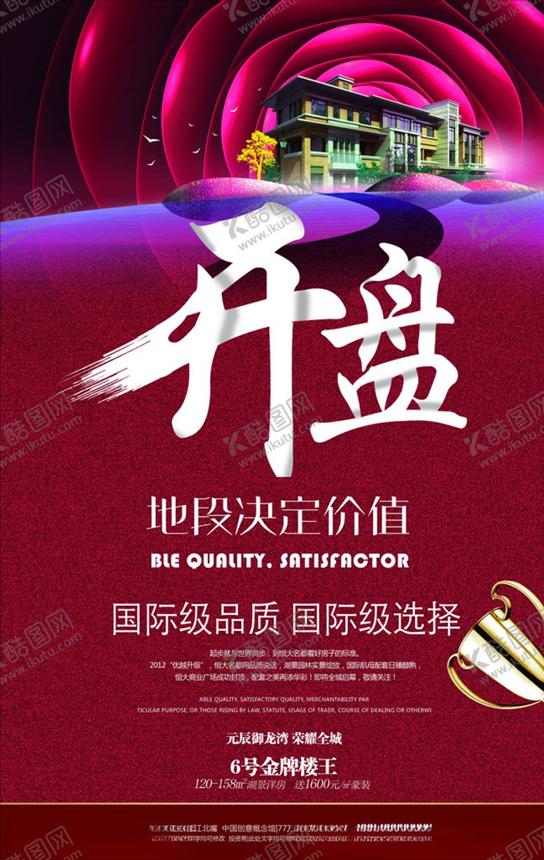 编号：46493706191251476264【酷图网】源文件下载-房地产