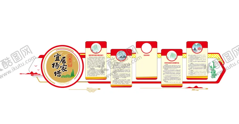 编号：66335910181934445170【酷图网】源文件下载-乡村振兴