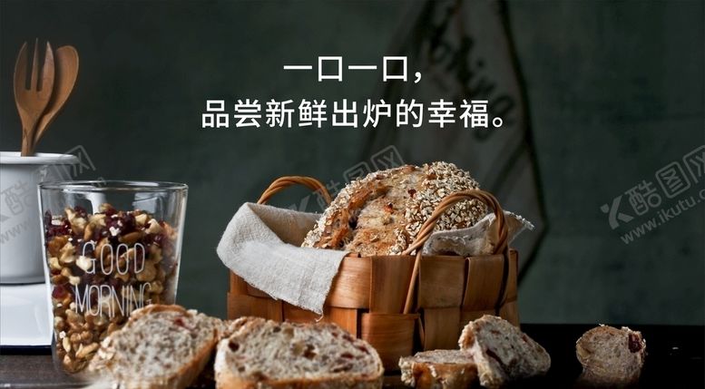 编号：56775709232054335513【酷图网】源文件下载-面包