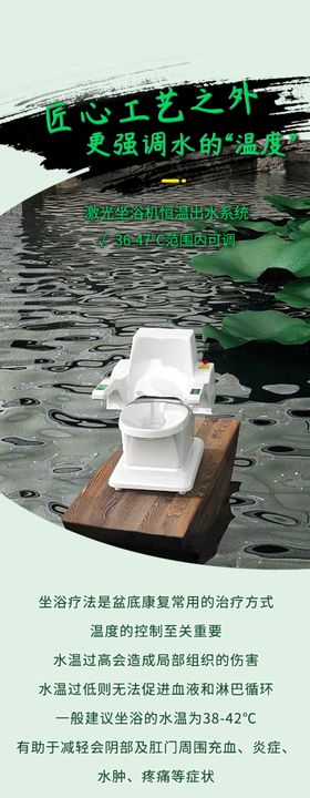 康兴激光坐浴机