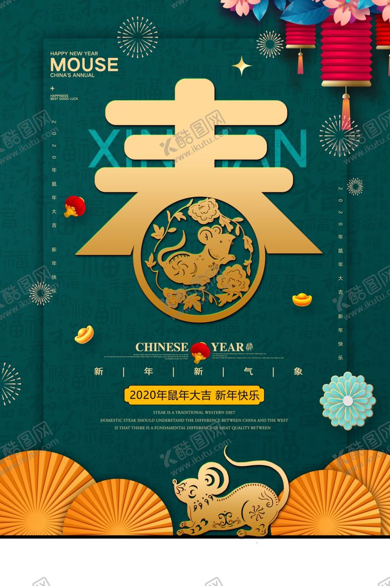 编号：54050709200544082497【酷图网】源文件下载-新春快乐