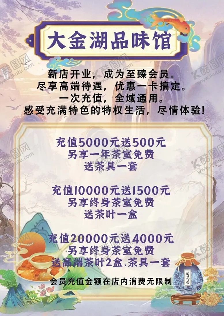 编号：69869102161018503939【酷图网】源文件下载-茶饮菜单