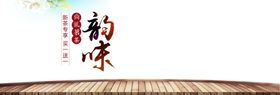 墨迹莲花中式韵味分层psd