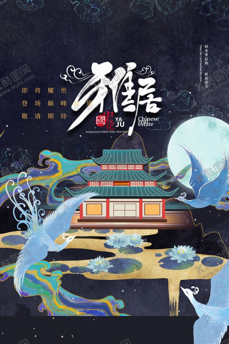 编号：77396507060333437300【酷图网】源文件下载-地产复古活动宣传海报素材