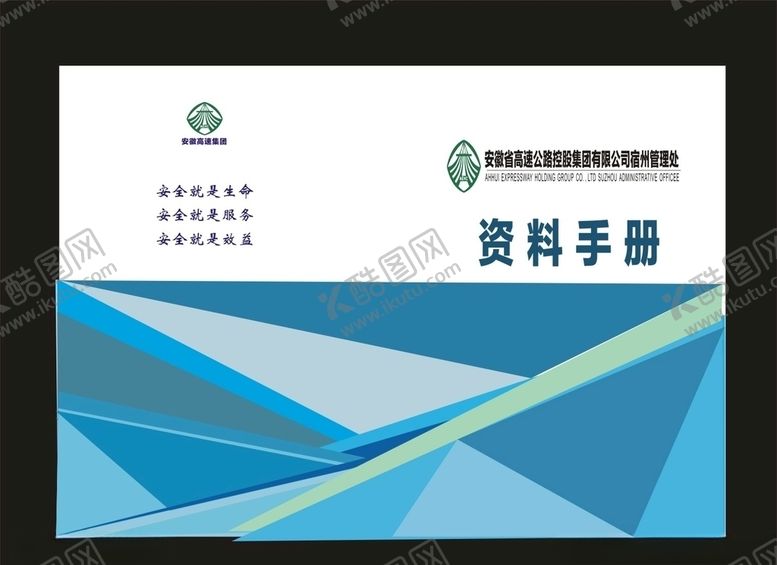 编号：69072707122150141102【酷图网】源文件下载-原创企业画册档案画册封面