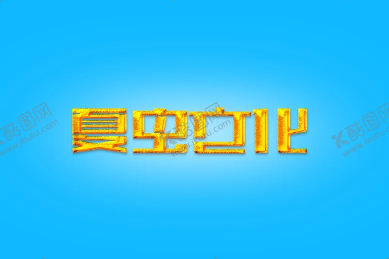 编号：39996804171929551977【酷图网】源文件下载-LOGO样机