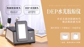 东方之昕水光胶原仪