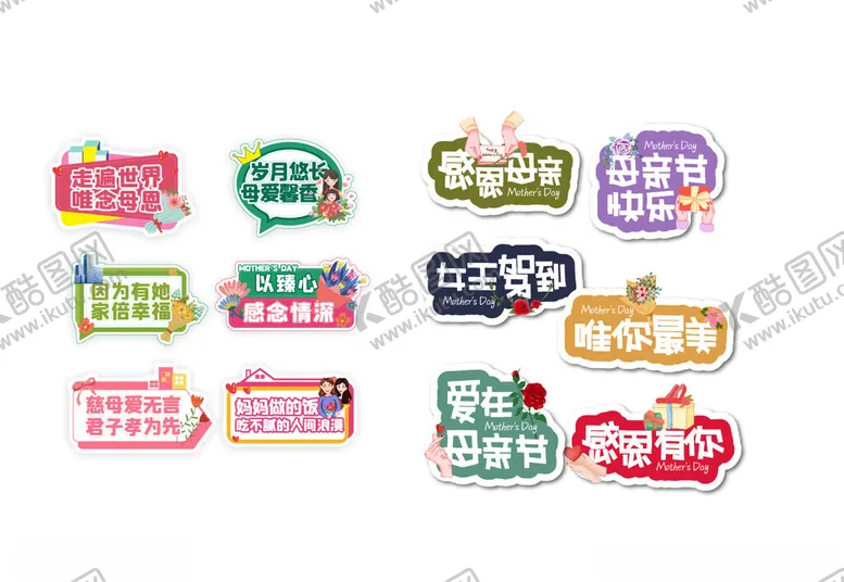 编号：60571306160845147664【酷图网】源文件下载-母亲节手举牌