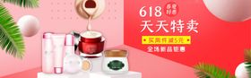 美妆展板护肤品彩特卖面膜