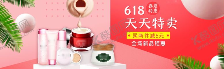 编号：96176907040415075534【酷图网】源文件下载-美妆展板
