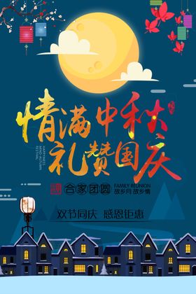 中秋