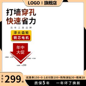 编号：24091709230634053796【酷图网】源文件下载-黑色时尚五金机械堆高叉车主图