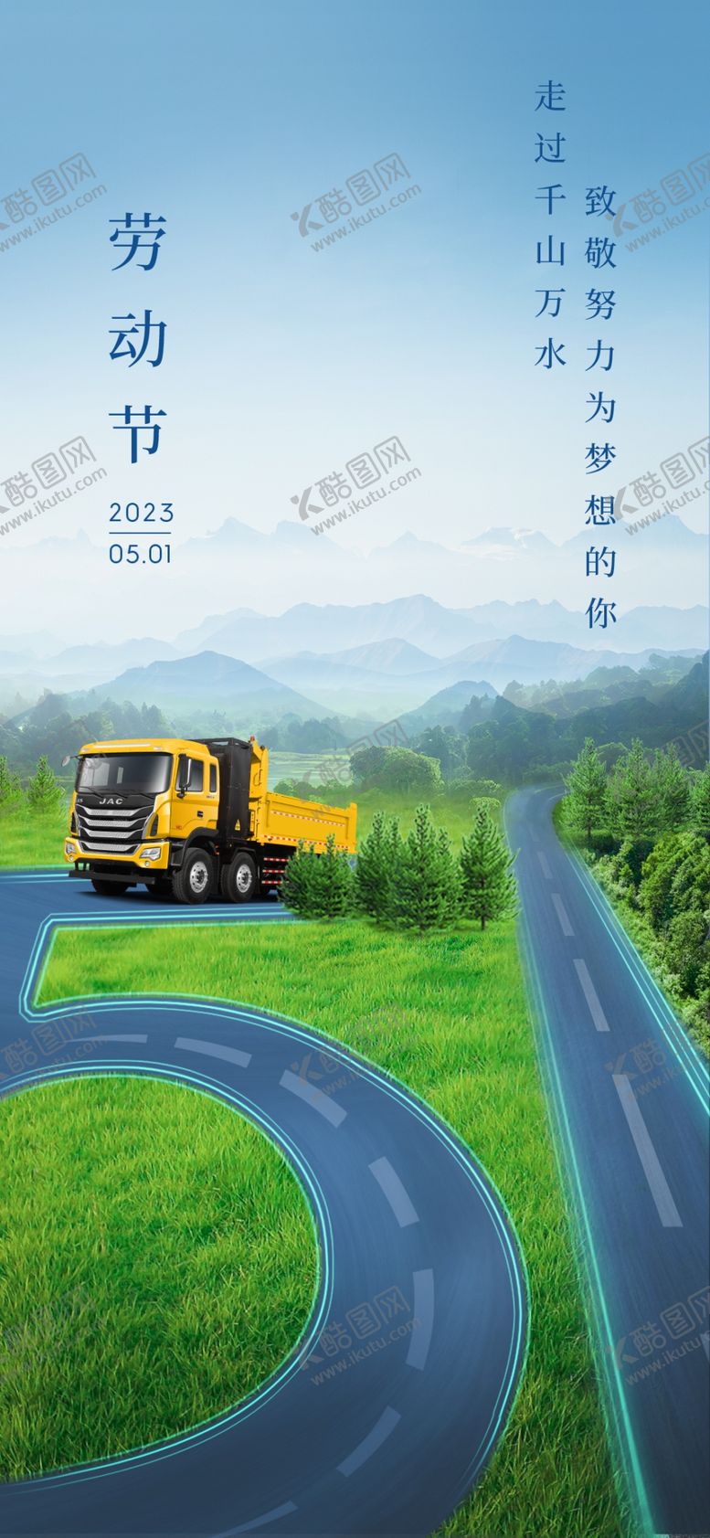 编号：11102105012358365427【酷图网】源文件下载-劳动节