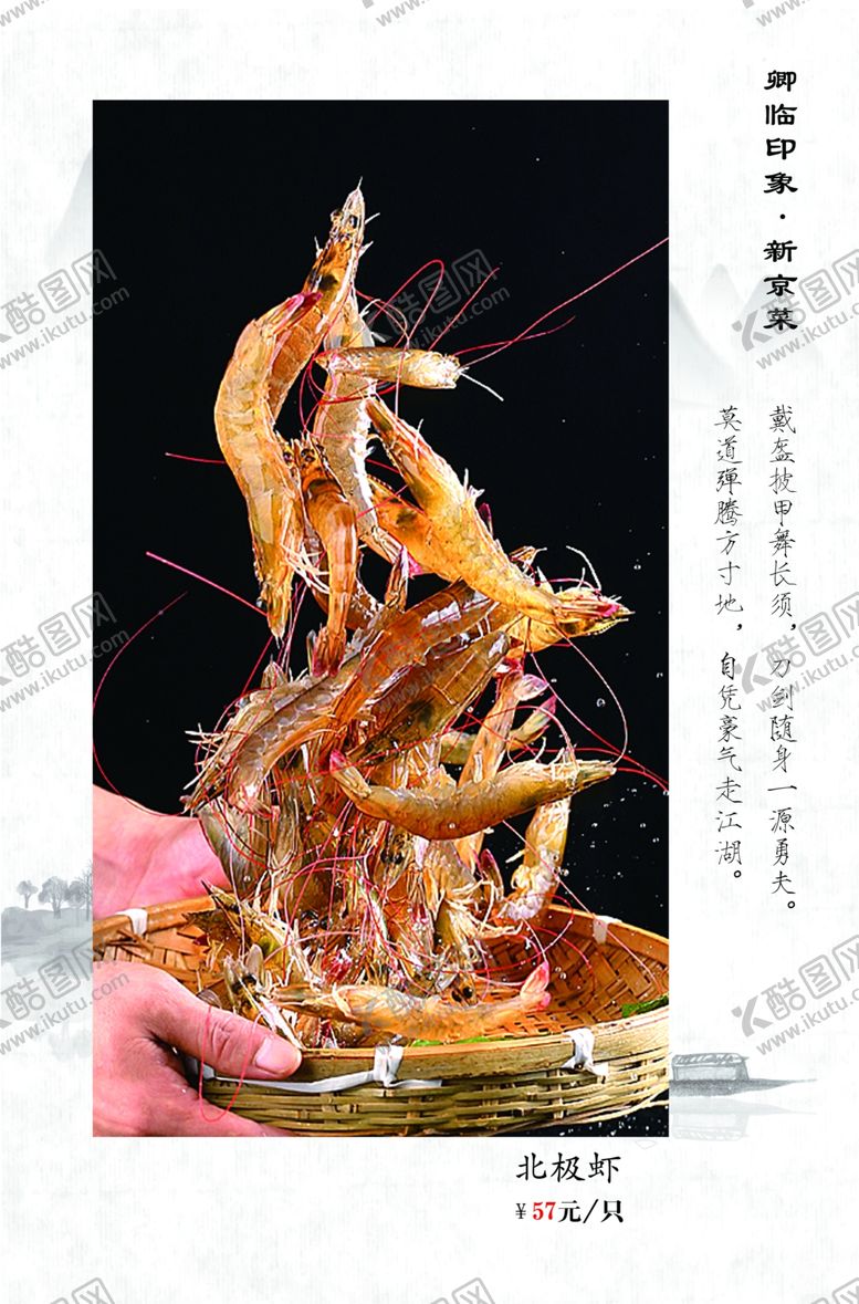 编号：52680209160818388263【酷图网】源文件下载-菜谱