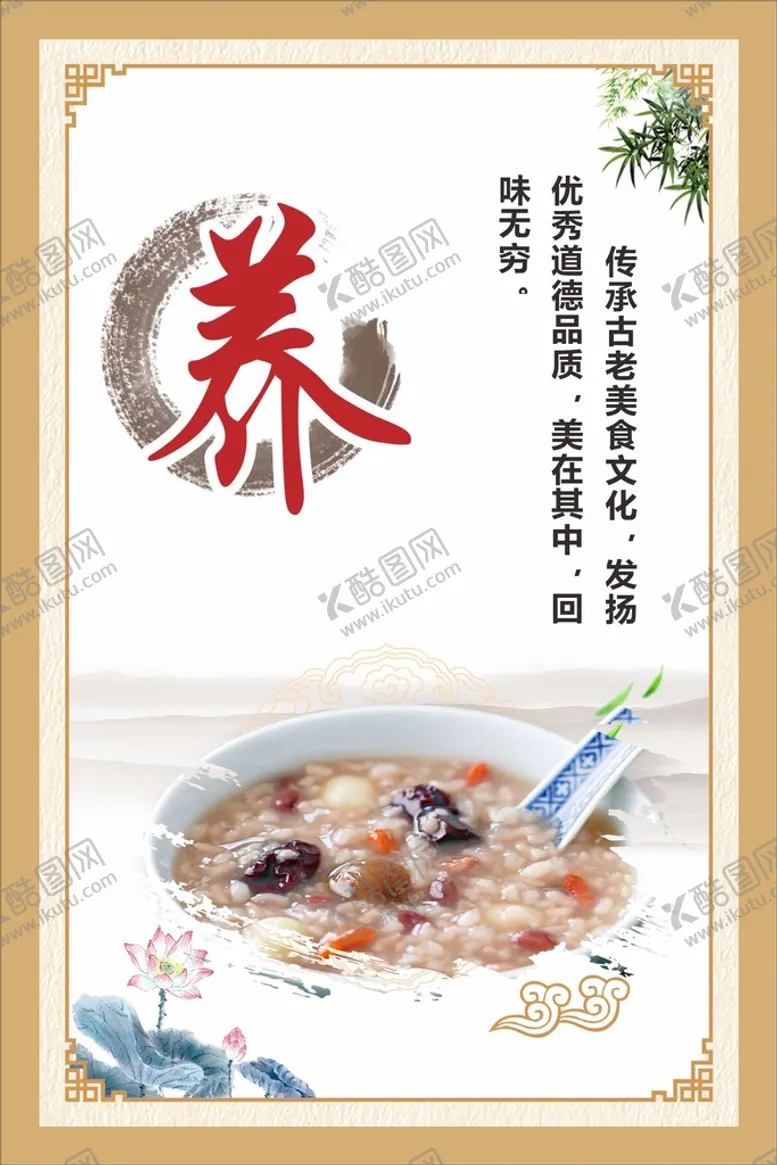 编号：95127701241131477094【酷图网】源文件下载-饮食文化展板