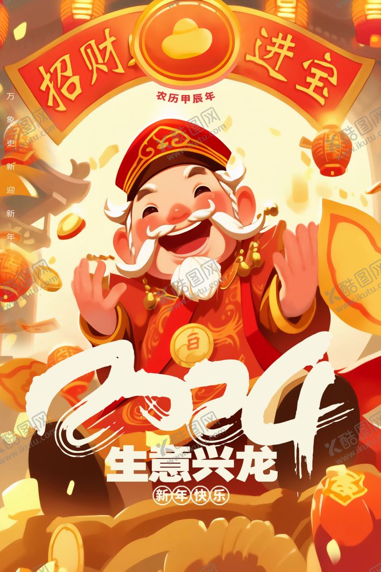 编号：92250711291709509916【酷图网】源文件下载-龙年
