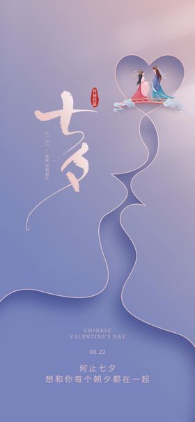 七夕