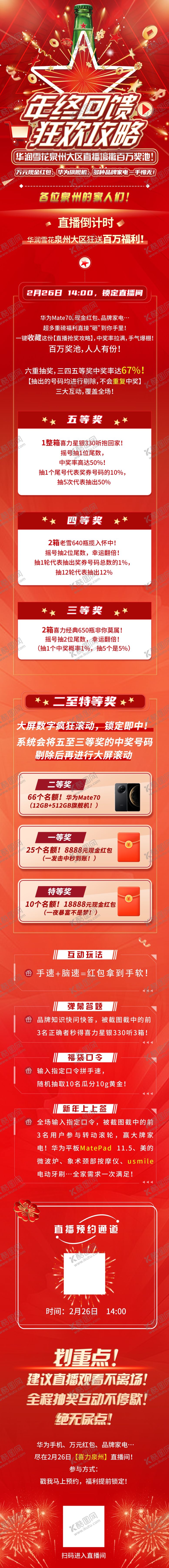 编号：13959204020120208570【酷图网】源文件下载-啤酒促销