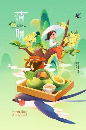 清明节插画春天春游二十四节气