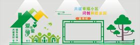 爱在邻里文化墙