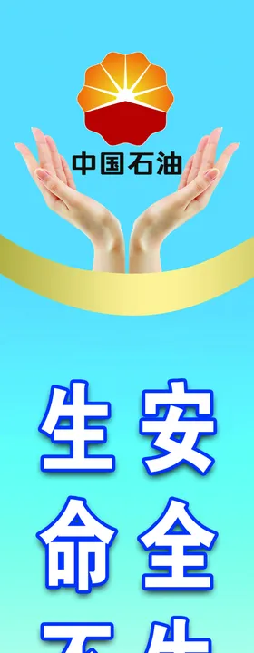 安全生产立柱图片