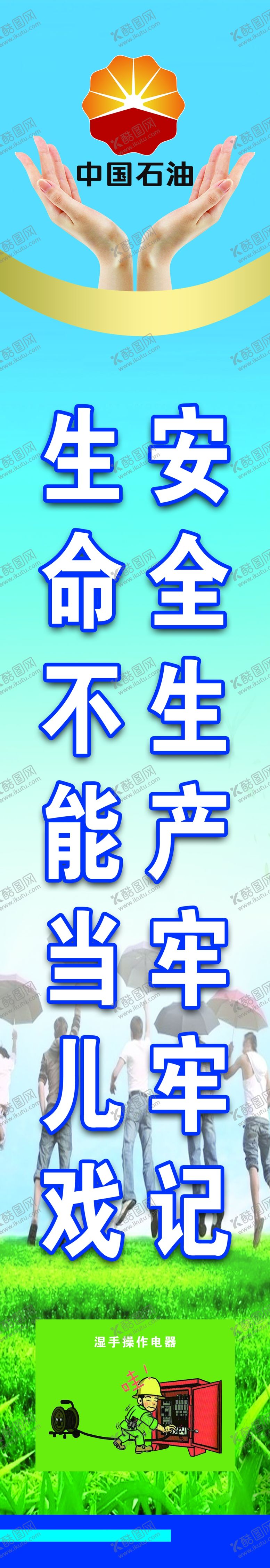 编号：37913806251246454404【酷图网】源文件下载-安全生产立柱图片