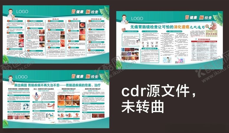 编号：98066904101156078438【酷图网】源文件下载-胃肠科胃肠疾病胃肠镜