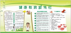 夏季健康教育宣传栏