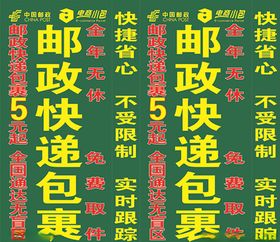 邮政车贴
