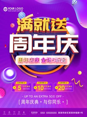 周年庆
