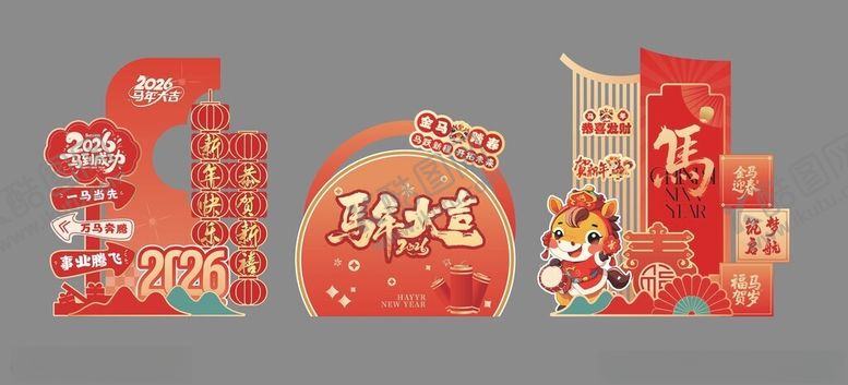 编号：78217804030827353117【酷图网】源文件下载-马年春节美陈