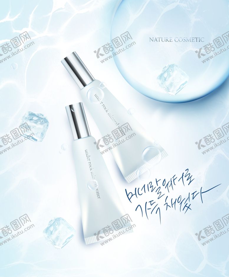 编号：94121109241509029028【酷图网】源文件下载-化妆品广告