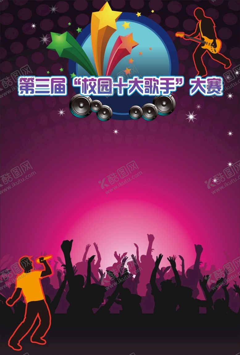 编号：99952602050605309397【酷图网】源文件下载-十大歌手海报
