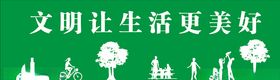 围挡文化