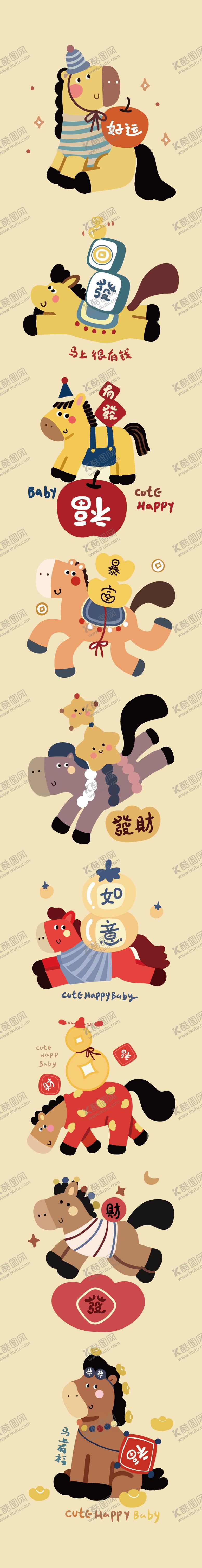 编号：22278611251827226729【酷图网】源文件下载-2026马年艺术字体插画