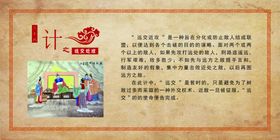 远交近攻